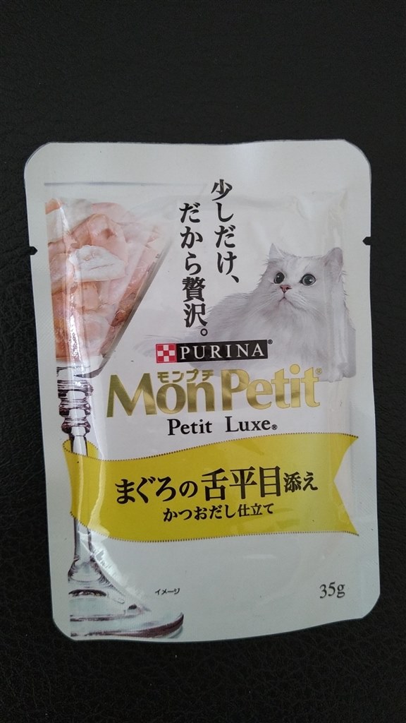 美味しいですね』 ネスレ ピュリナ モンプチ プチリュクス まぐろの舌