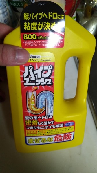 髪の毛ヘドロに有効です ジョンソン パイプユニッシュ 800g Jzs145さんのレビュー評価 評判 価格 Com
