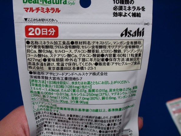 アサヒグループ食品 - ディアナチュラスタイル マルチミネラル 20日分(60粒) アサヒグループ食品 ディアナチュラスタイル マルチミネラル 20