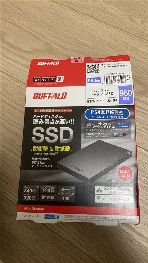 相性酷かった。ケースは即はずしましょう。』 バッファロー SSD