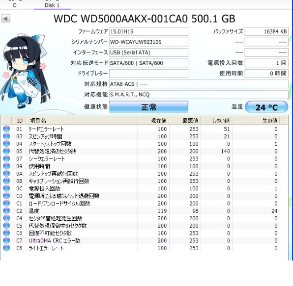 WESTERN DIGITAL WD5000AAKX [500GB SATA600 7200]投稿画像・動画