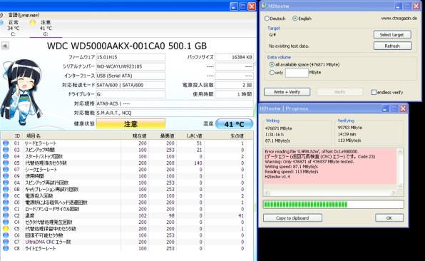 WESTERN DIGITAL WD5000AAKX [500GB SATA600 7200]投稿画像・動画
