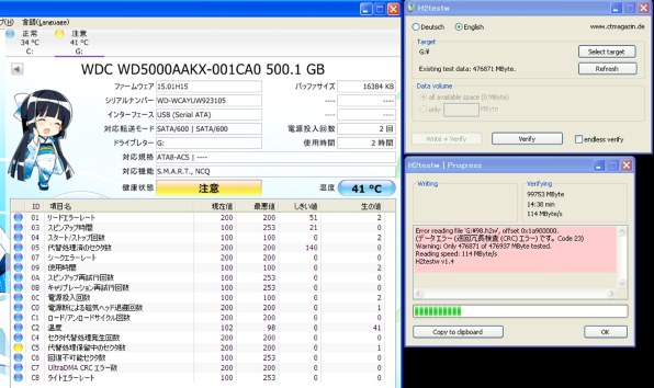 WESTERN DIGITAL WD5000AAKX [500GB SATA600 7200]投稿画像・動画