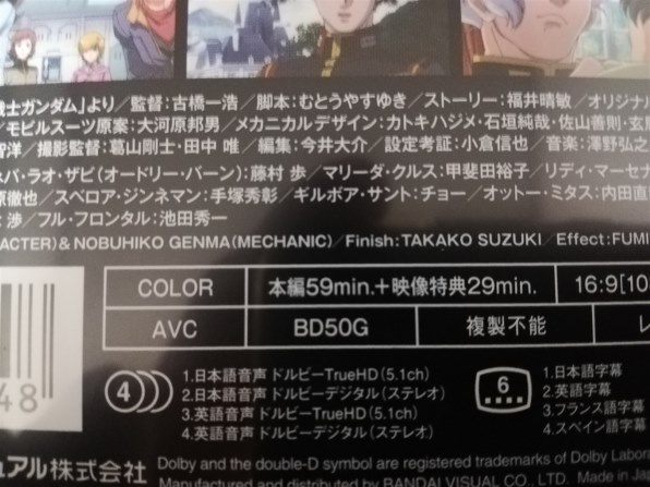 OVA 機動戦士ガンダムUC 2[BCXA-0224][Blu-ray/ブルーレイ] 価格比較 ...