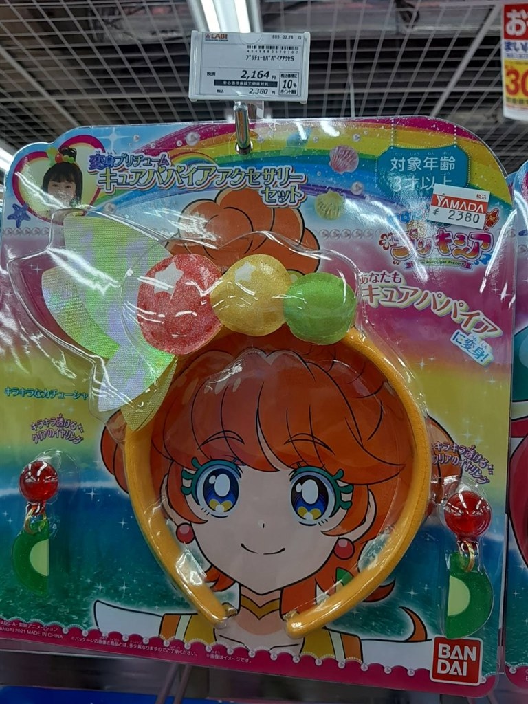 イヤリングがフルーツみたい バンダイ トロピカル ジュ プリキュア 変身プリチューム キュアパパイアアクセサリーセット ぴぴぴ39さんのレビュー評価 評判 価格 Com