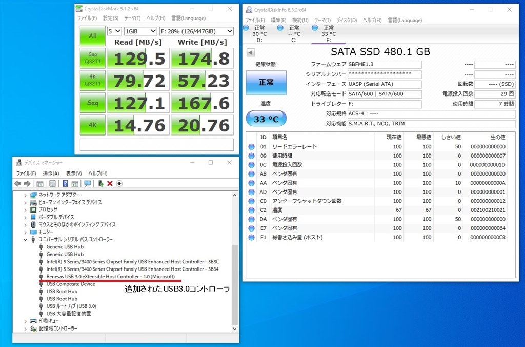 古い構成PCへ 手軽に速度もでて利便性高いUSB3.0 を追加』 玄人志向 