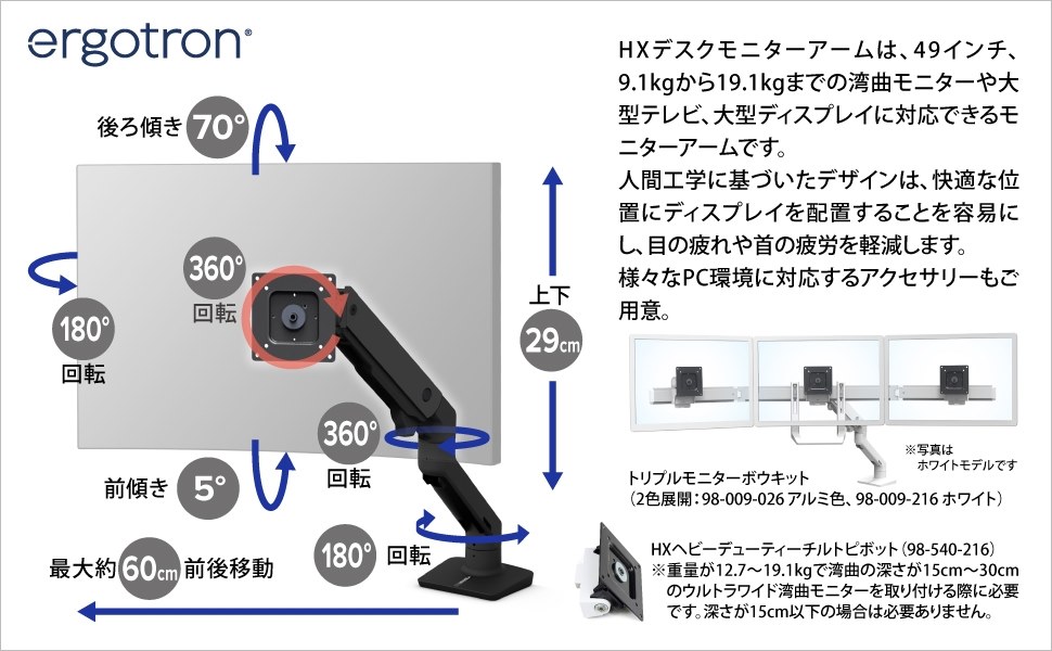 これこそ至高のUWQHDモニターアーム！』 エルゴトロン HX Desk Monitor Arm 45-475-224 [マットブラック]  APOろんさんのレビュー評価・評判 - 価格.com