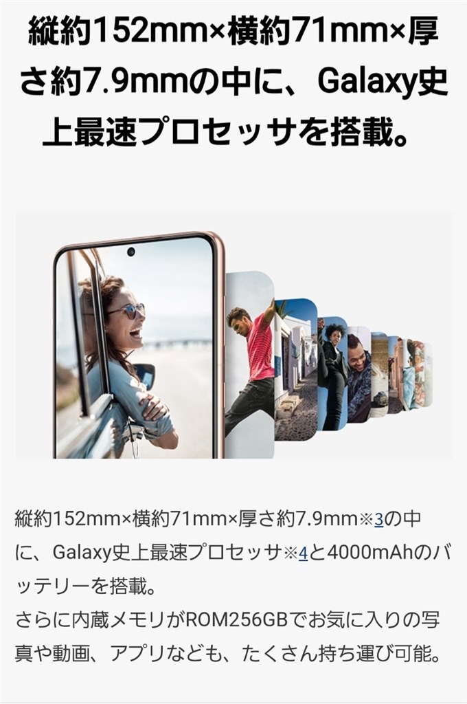 Galaxyシリーズ 抜群の安定感 サムスン Galaxy S21 5g Sc 51b Docomo ファントムホワイト Dskさんのレビュー評価 評判 価格 Com