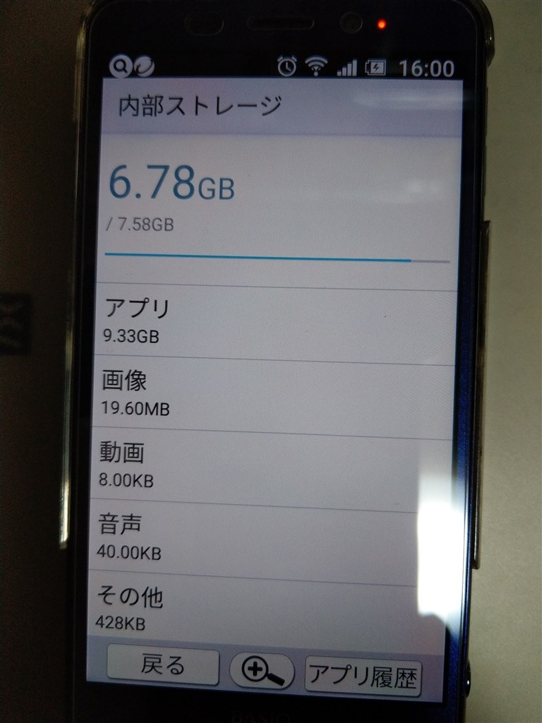 可能な限りBASIO4への切り替えを検討すべき』 京セラ BASIO3 au