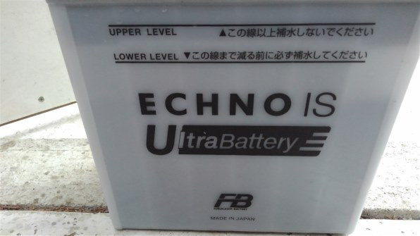 古河電池 エクノIS UltraBattery M-42R/B20R レビュー評価・評判 - 価格.com
