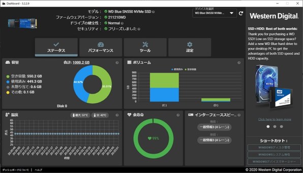 低発熱で扱い易いエントリーモデル』 WESTERN DIGITAL WD Blue SN550 NVMe WDS100T2B0C  ばんぶ～さんさんのレビュー評価・評判 - 価格.com