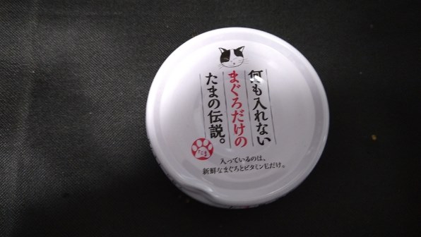 三洋食品 何も入れないまぐろだけのたまの伝説 70g 価格比較 価格 Com