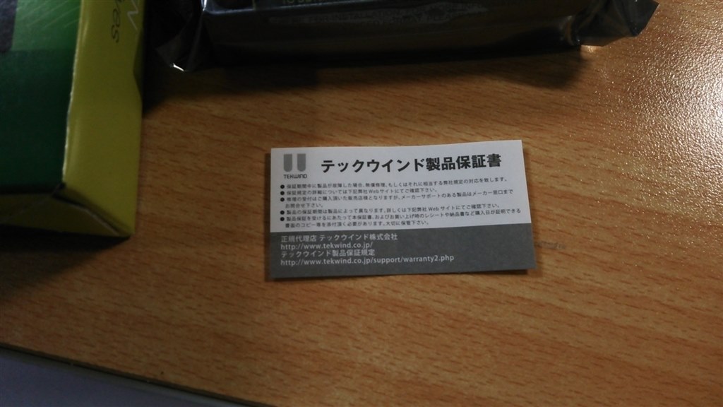 2年保証のリテール品と、保証の薄いバルク品が何故か同価格帯