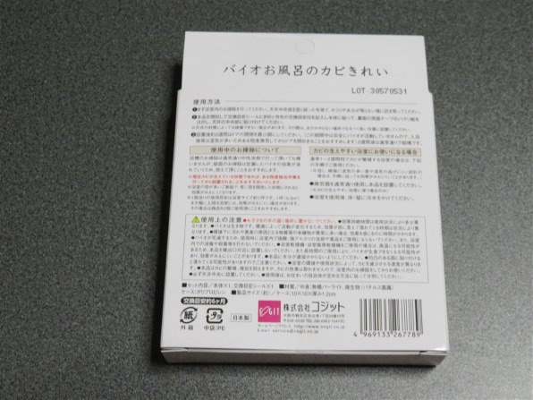 コジット バイオ お風呂のカビきれい 価格比較 - 価格.com