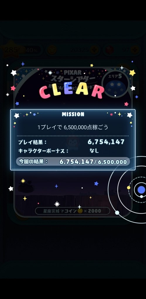 コスパは良いが、ゲームには不向きかも』 FCNT arrows Be4 Plus