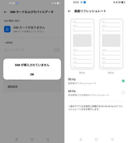 OPPO OPPO A54 5G OPG02 au [ファンタスティックパープル]投稿画像 