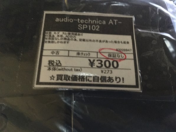 オーディオテクニカ AT-SP102 SV [シルバー] 価格比較 - 価格.com