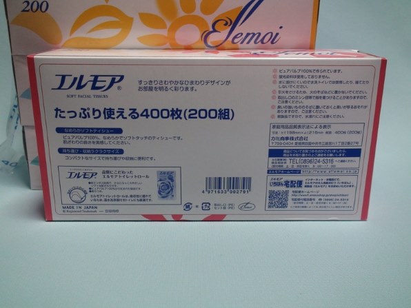 カミ商事 エルモア ティシュー 200W5P 1パック(5箱入) 価格比較 - 価格.com