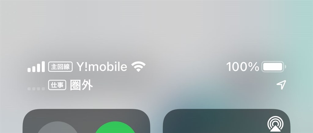 ワイモバイル eSIM ＋ iPhone Dual SIM運用は注意』 Apple