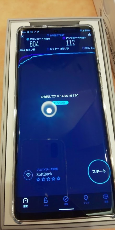 トータルバランスのいいハイエンドスマホ シャープ Aquos R6 Softbank ホワイト 柊木彩弥さんのレビュー評価 評判 価格 Com