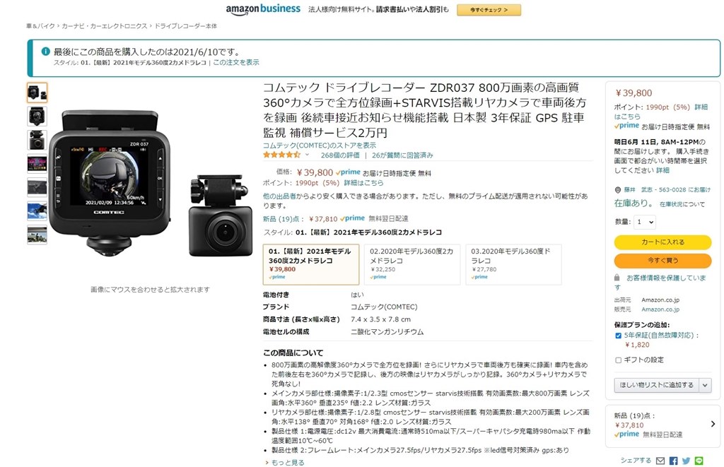 360度撮影できるのは いいのですが コムテック Zdr037 Take1238さんのレビュー評価 評判 価格 Com
