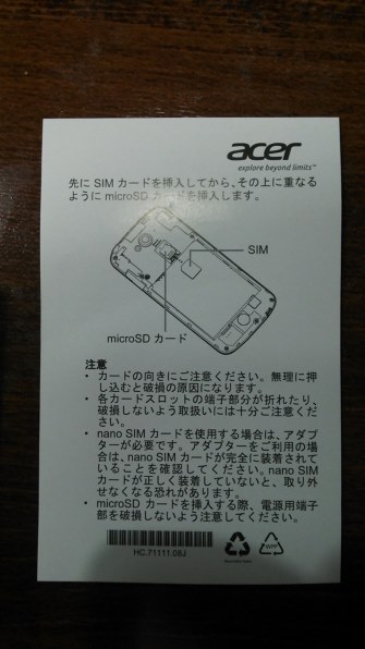 Acer Liquid Z530 SIMフリー投稿画像・動画 - 価格.com