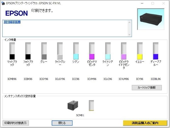 EPSON エプソンプロセレクション SC-PX1VL 価格比較 - 価格.com