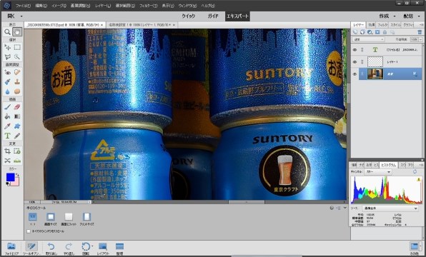 Adobe Adobe Photoshop Elements 2020 日本語版 価格比較 - 価格.com
