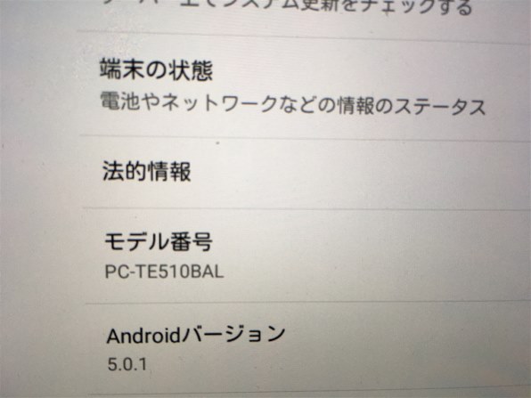 NEC LAVIE Tab E TE510/BAL PC-TE510BAL投稿画像・動画 - 価格.com
