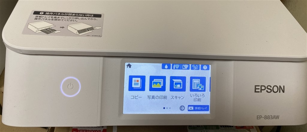 サブ複合機として購入』 EPSON カラリオ EP-812A 寅次郎567さんの