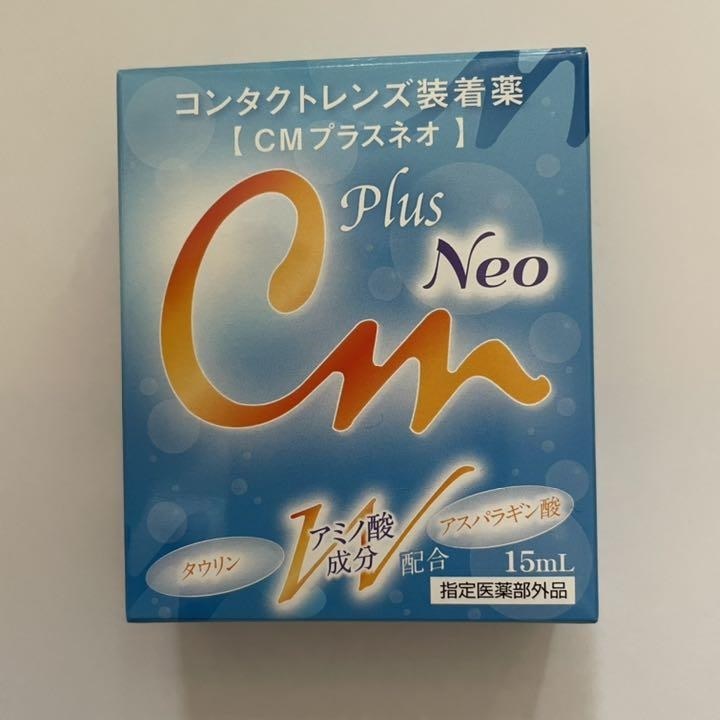 うるおいがキープです！』 エイコー CMプラスネオ コンタクトレンズ装着薬 15ml あずたろうさんのレビュー評価・評判 - 価格.com