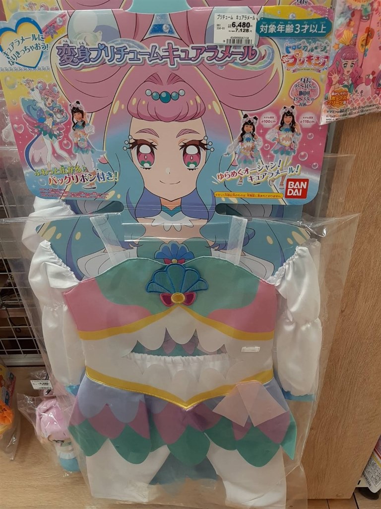 スカート嫌いでも大丈夫！』 バンダイ トロピカル～ジュ！プリキュア