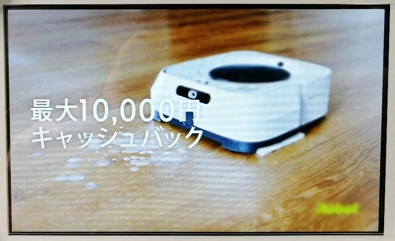 FM ワイドにも対応、手軽にフルセグが楽しめる携帯TV。』 KAIHOU