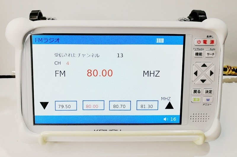 KAIHOU ポータブルTV フルセグ FMラジオ KH-TVR500R