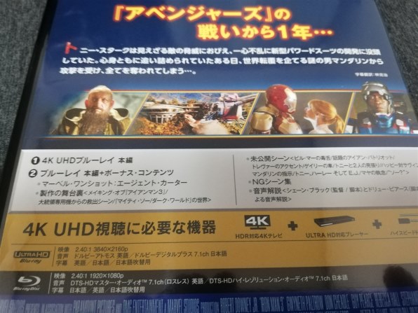 洋画 アイアンマン3 4k Uhd Vwbs 6904 Ultra Hd Blu Ray 投稿画像 動画 価格 Com