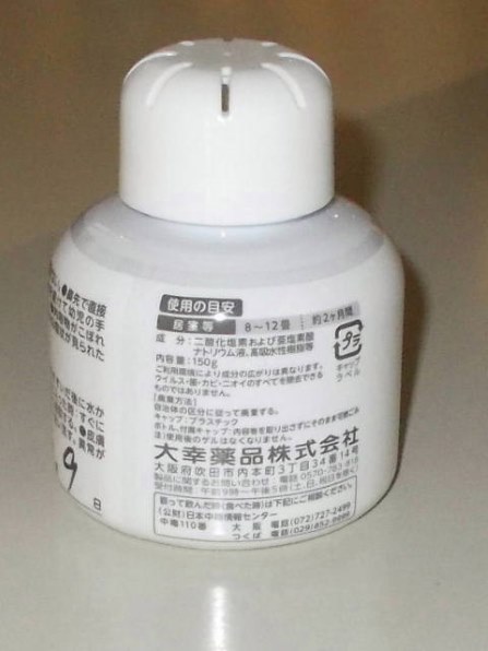 大幸薬品 クレベリン 置き型 150g 価格比較 - 価格.com