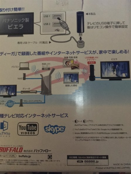 Buffalo - BUFFALO シャープ製液晶テレビ専用 WLI-UV-AG300S 2025年最新】wli-uv-ag300sの人気アイテム - メルカリ