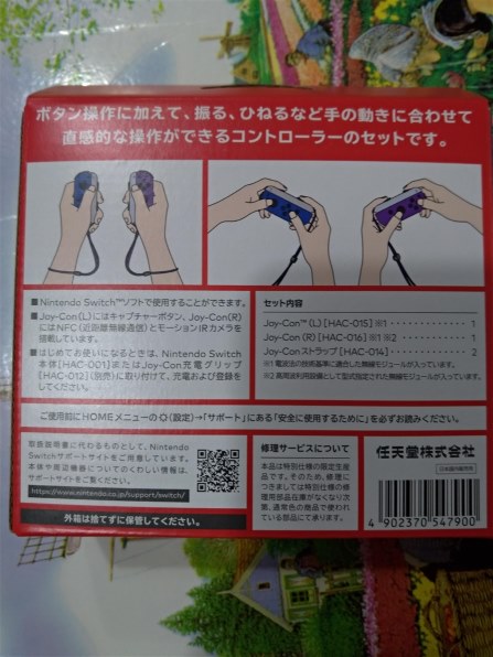 任天堂 Joy Con L R ゼルダの伝説 スカイウォードソード エディション Hac A Jauae 価格比較 価格 Com
