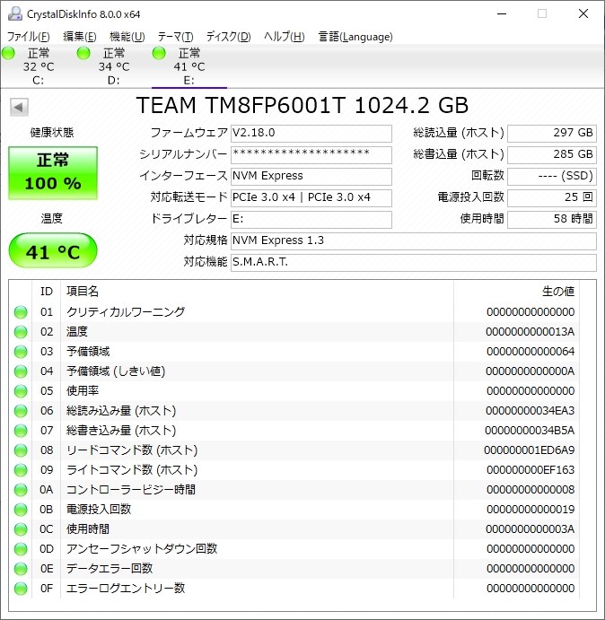 お値段安く、そこそこの性能だと思います。』 Team MP33 TM8FP6001T0C101 甘ン夏さんのレビュー評価・評判 - 価格.com