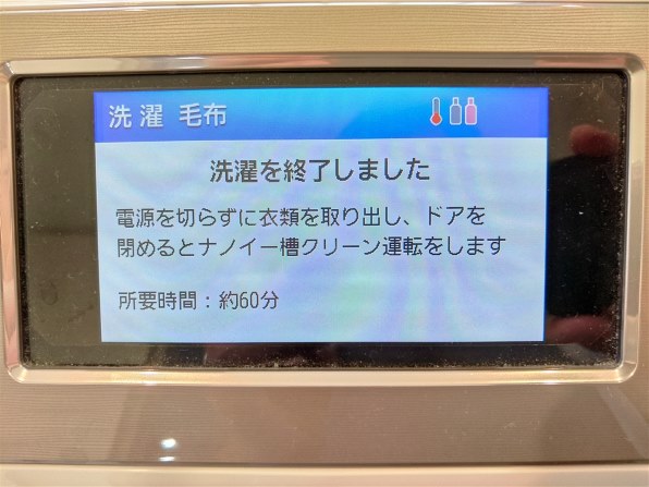 パナソニック NA-VX900AL投稿画像・動画 - 価格.com