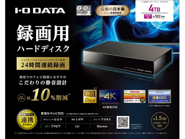 IODATA AVHD-AUTB4S 価格比較 - 価格.com