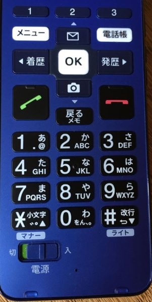 「スクエアリーフ」 かんたんケータイ Kyocera KYF41 BLUE ROYAL 携帯電話本体