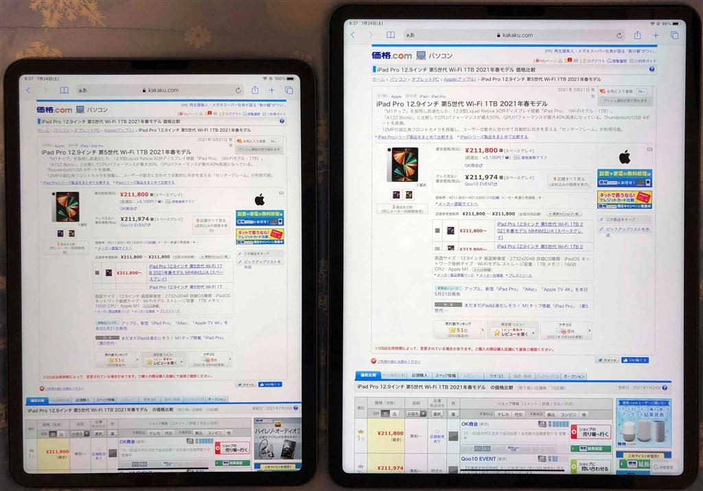 順当な進化 液晶は気になる点あり』 Apple iPad Pro 12.9インチ 第5