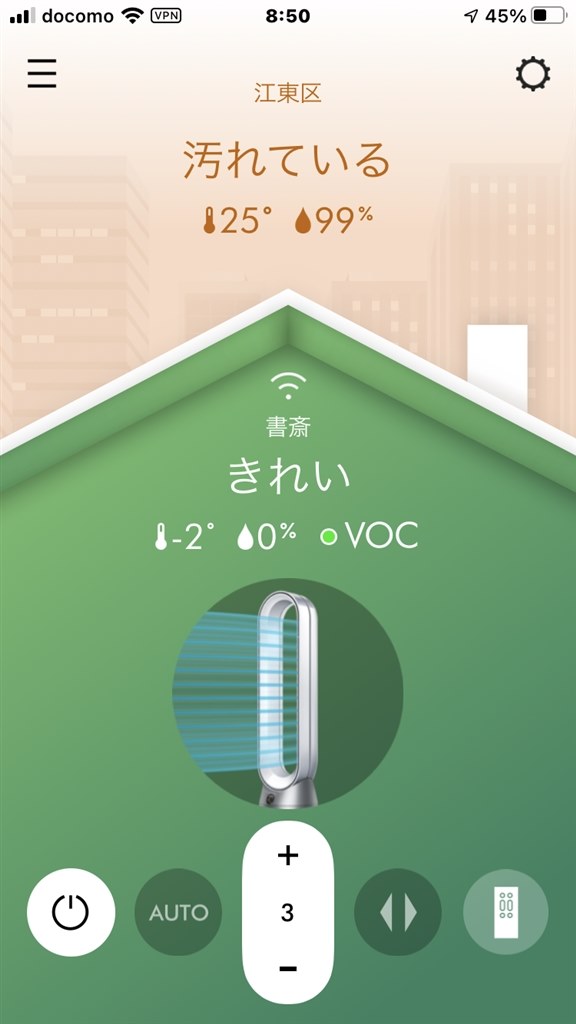 魅力的な長所が多い扇風機と空清とのハイブリッド機』 ダイソン Dyson