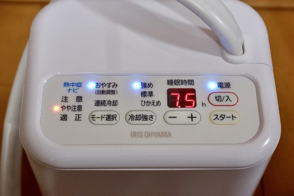 アイリスオーヤマ 快眠クールまくら KCP-450投稿画像・動画 - 価格.com