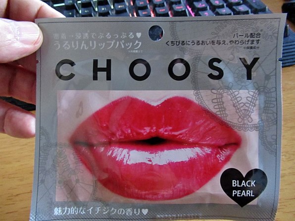サンスマイル ピュアスマイル チューシー リップパック ブラックパール 1回用投稿画像 動画 レビュー 価格 Com サンスマイル ピュアスマイル チューシー リップパック ブラックパール 1回用投稿画像 動画 レビュー 価格 Com