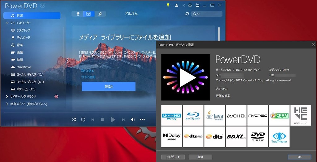 パワー dvd アップグレード コレクション