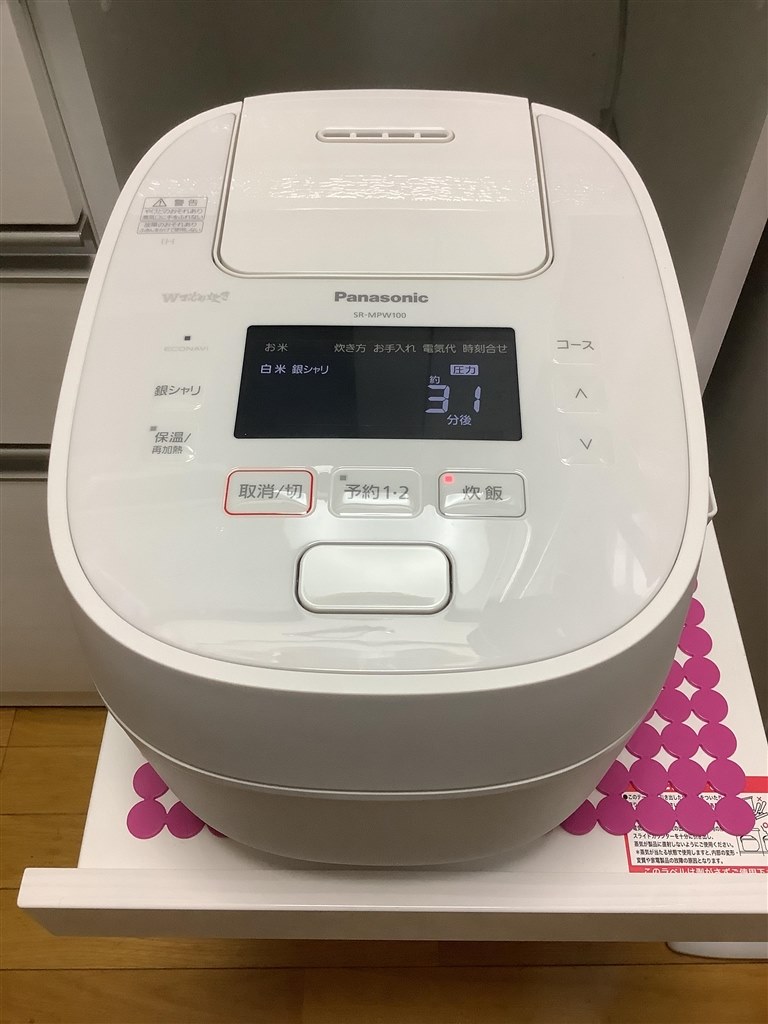 炊飯器 Panasonic Ｗおどり炊き SR-MPW100-