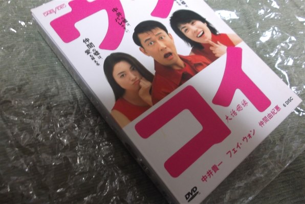 仲間由紀恵ウソコイ　DVD-BOX DVD