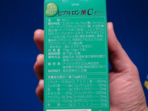 アース・バイオケミカル 1週間しっとりうるおう ヒアルロン酸Cゼリー